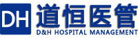 道恒医管