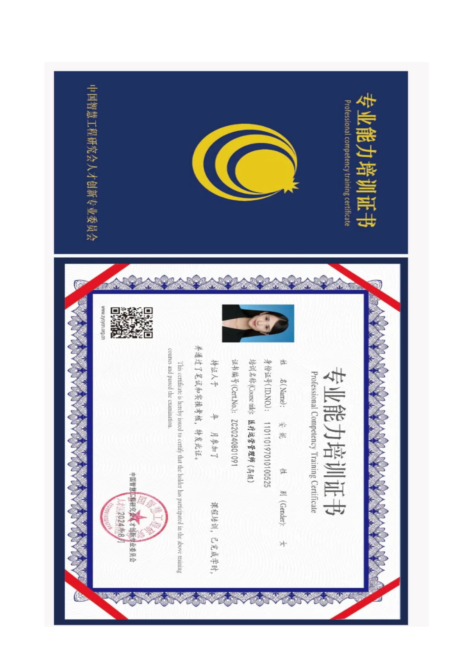 关于举办新形势下医院医保基金精细化运营及飞检自查专题培训班(图10) 新形势下医院医保基金精细化运营及飞检自查专题培训班9。5(1)_10.png