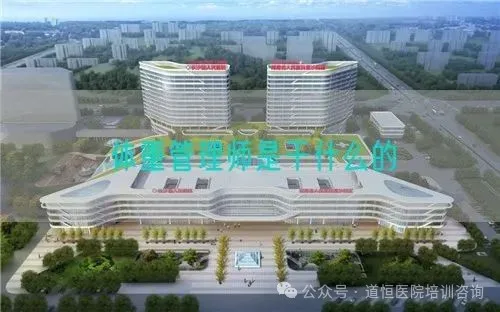 体重管理师是干什么的(图1)