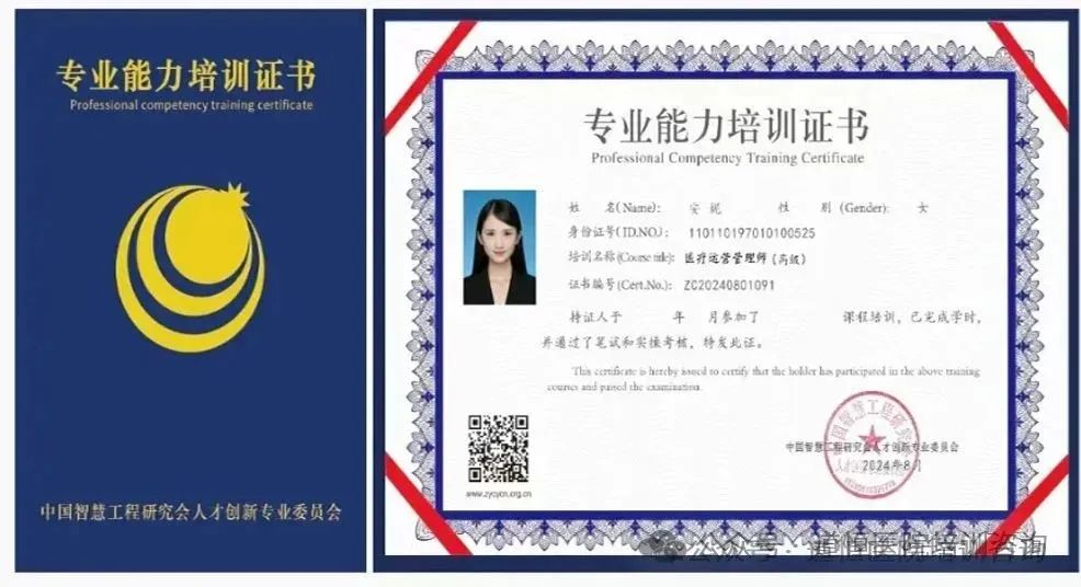 太原：医疗运营管理师专业能力认证暨医院专科专病专项高质量发展策略实战训练营(图3)