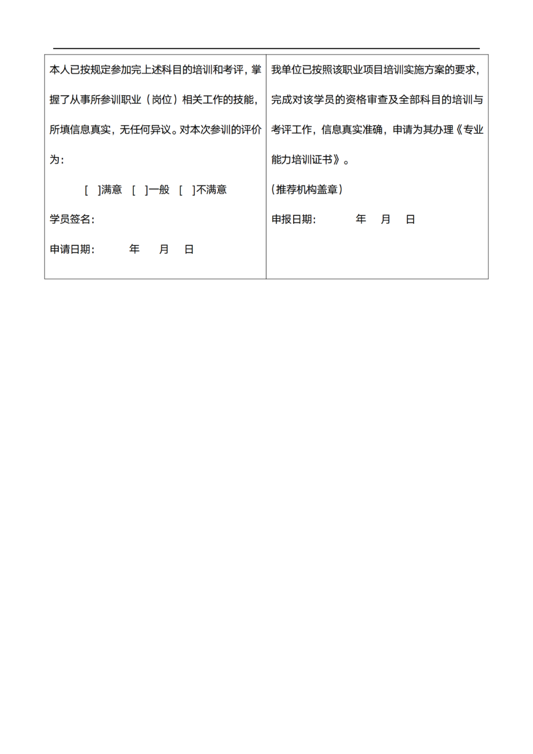 太原：医疗运营管理师专业能力认证暨医院专科专病专项高质量发展策略实战训练营(图9)