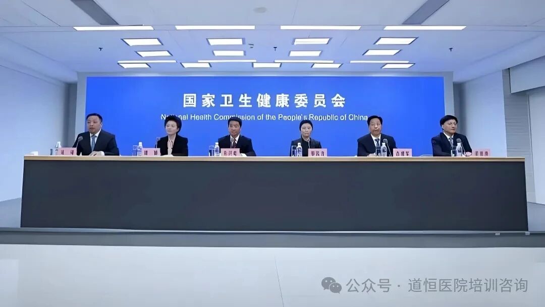 2025年9月医疗新政全解读：这些变化将直接影响你的就医体验！(图1)