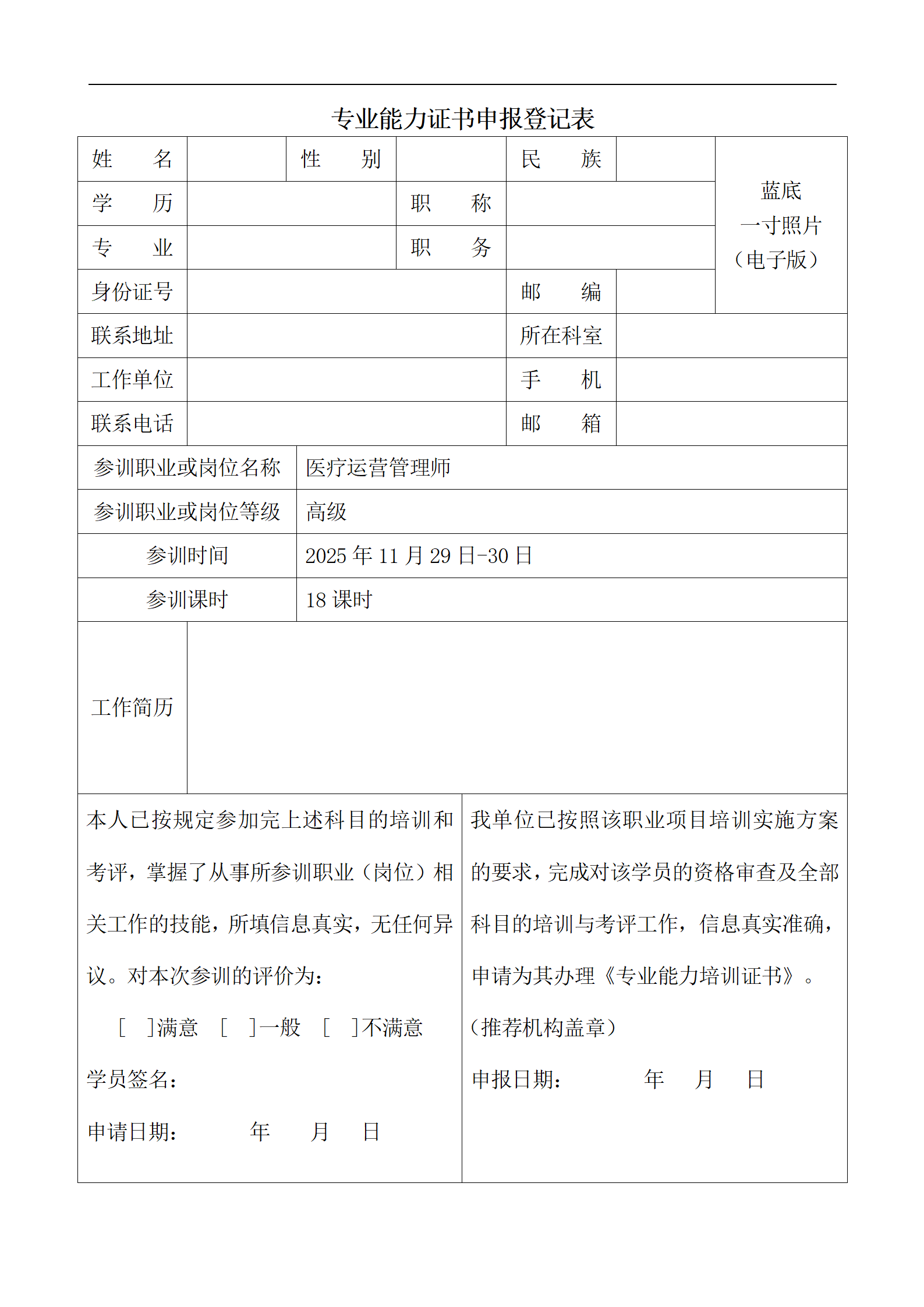 【太原】医院临床科室精细化管理和医院中医体系建设11.29_12.png