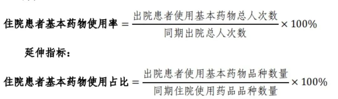 解读！国家三级公立医院绩效考核新增1项指标，修订41项指标(图6)