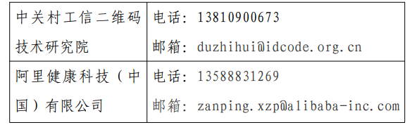 北京市药监局发布UDI咨询问答(图3)