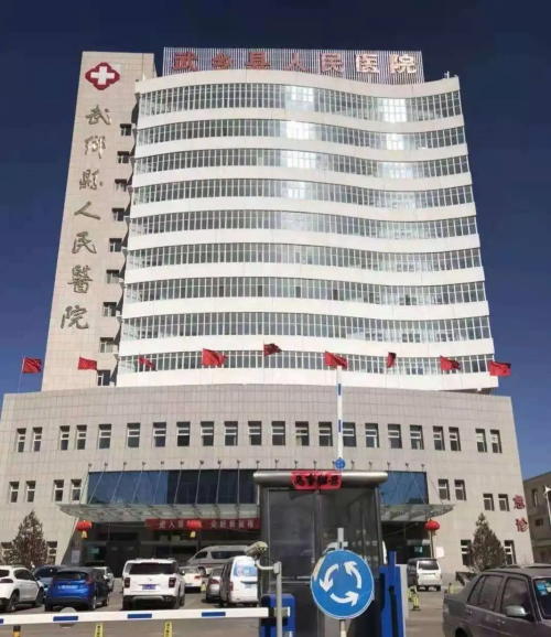 道恒启动长治市武乡县人民医院绩效管理体系建设项目导入(图1)